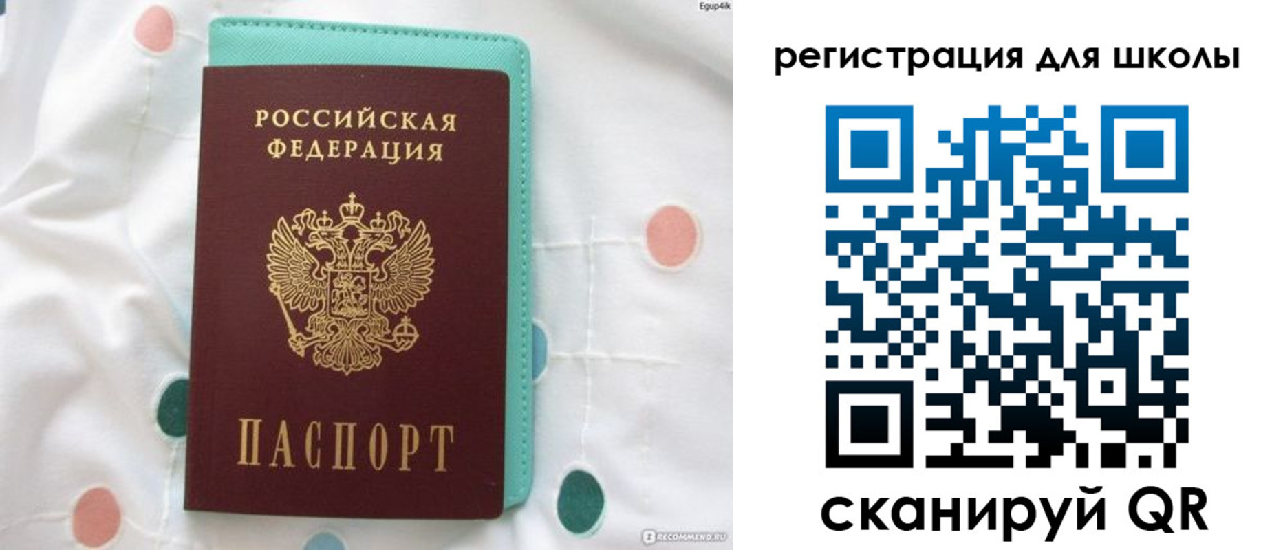 прописка регистрация в Татарске
