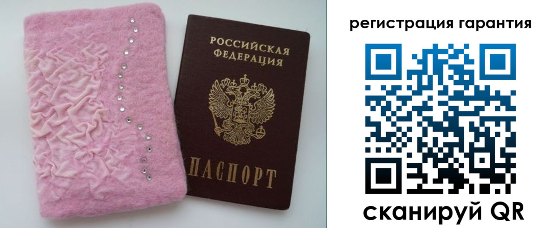 временная регистрация гарантия в Татарске