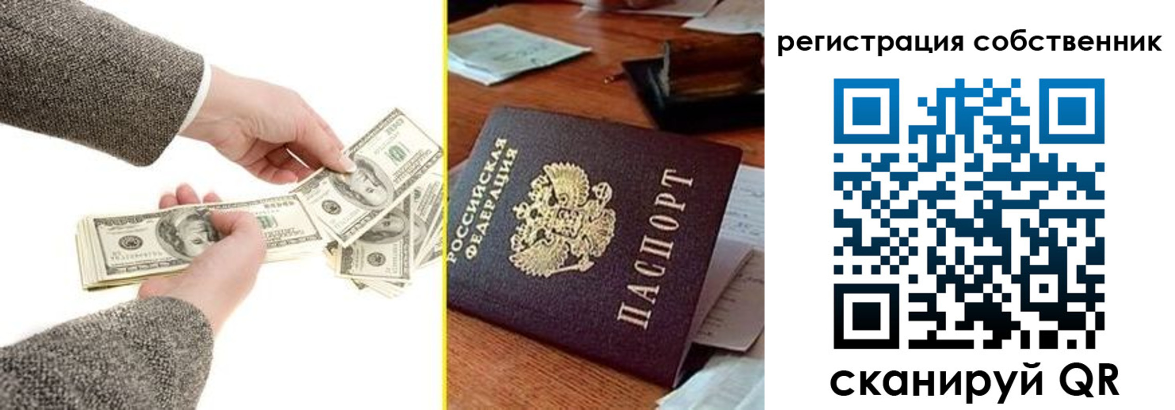 регистрация в Татарске