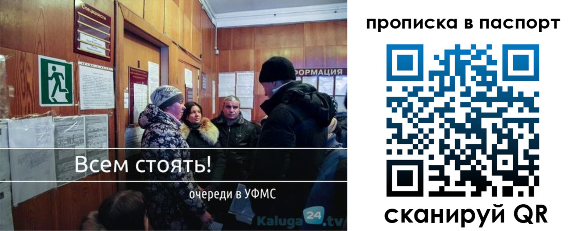 прописка паспорт в Татарске